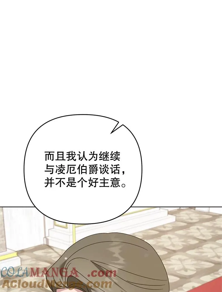 157.攘除奸凶 第101页