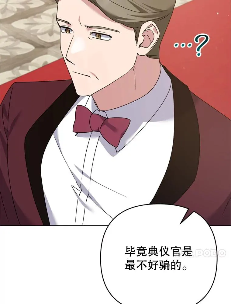 157.攘除奸凶 第102页