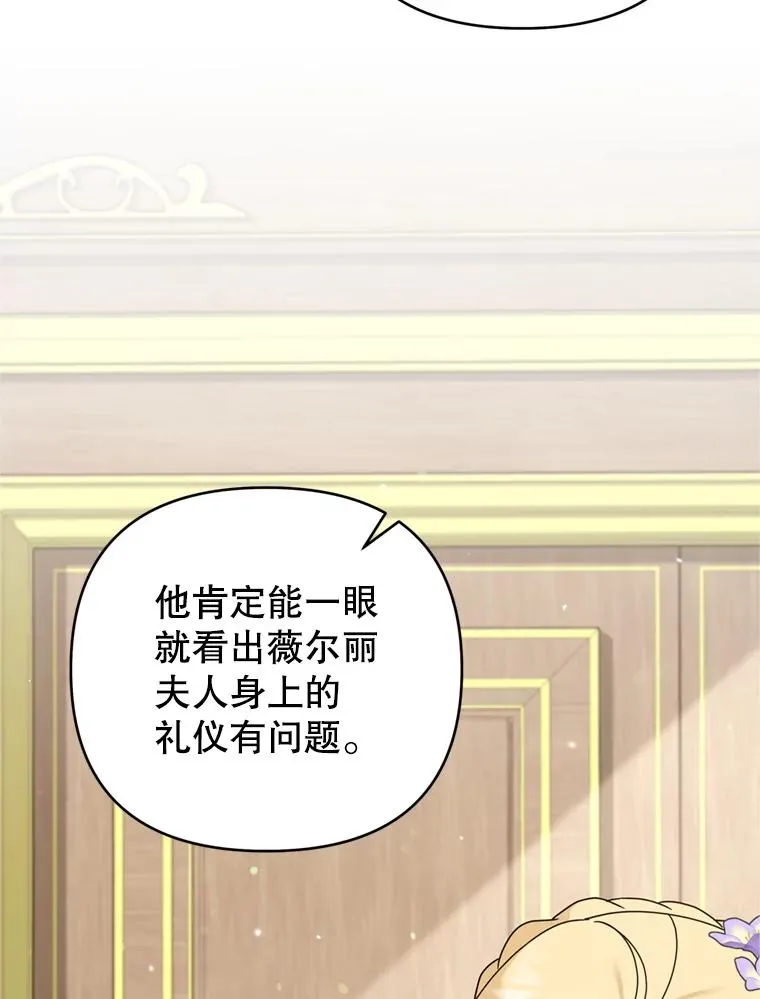 157.攘除奸凶 第103页