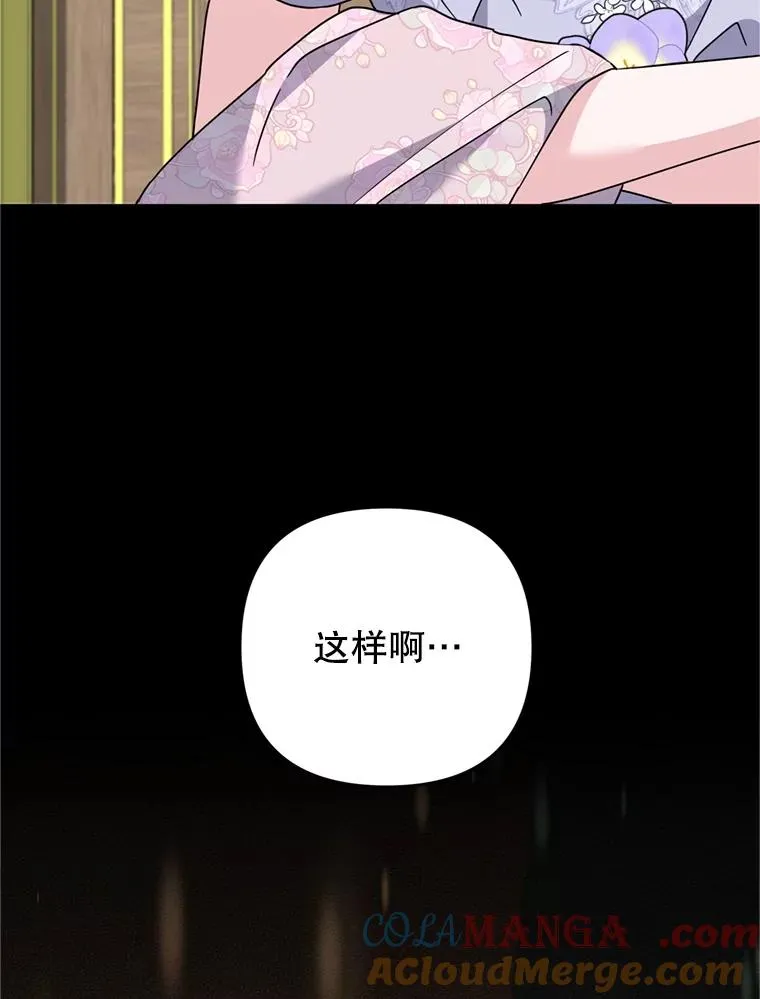 157.攘除奸凶 第105页