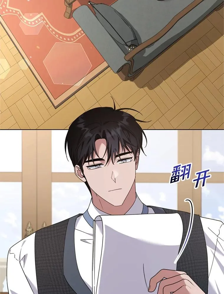 157.攘除奸凶 第108页