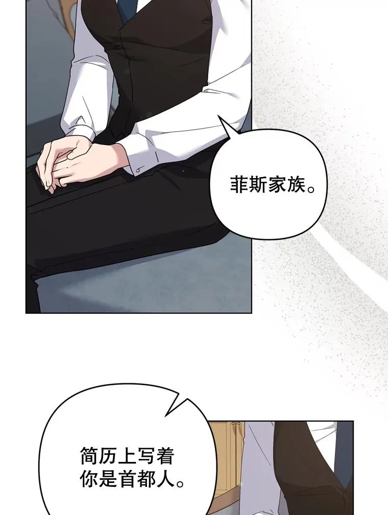 157.攘除奸凶 第111页