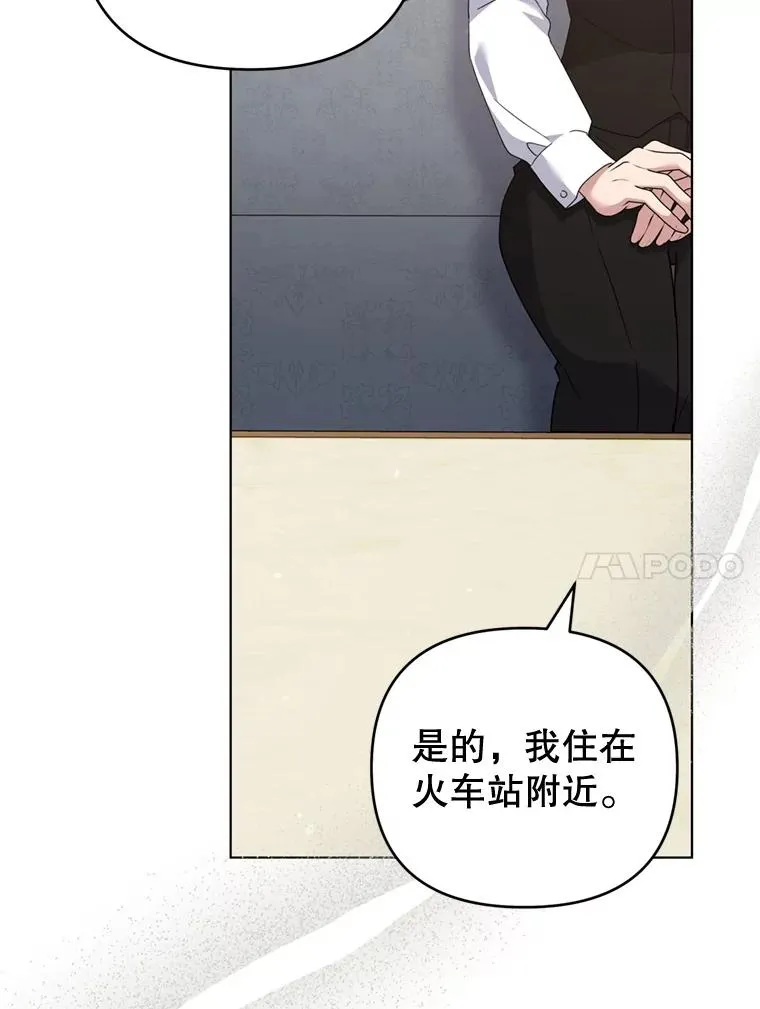 157.攘除奸凶 第112页