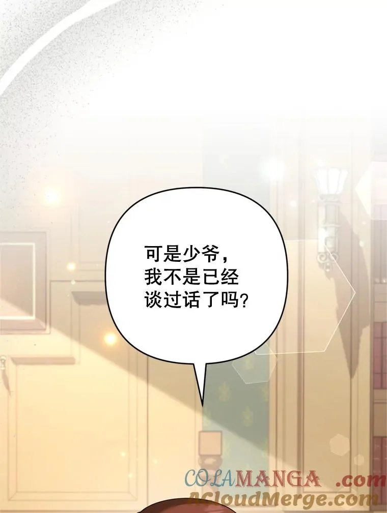 157.攘除奸凶 第113页
