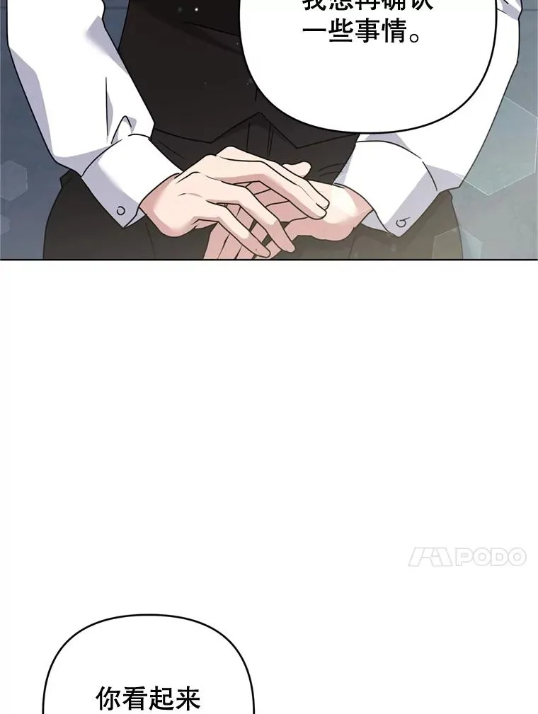157.攘除奸凶 第115页
