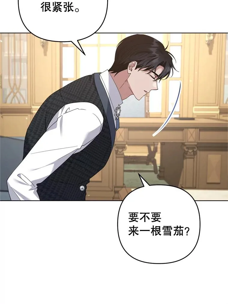 157.攘除奸凶 第116页