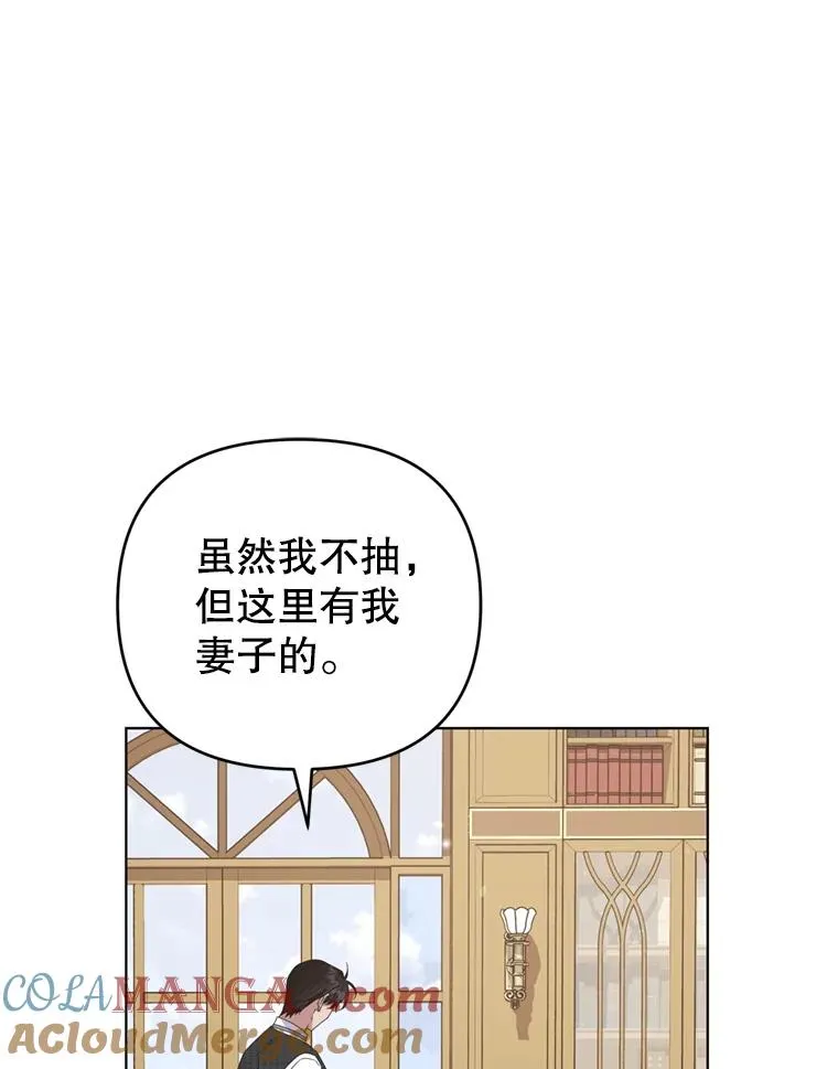 157.攘除奸凶 第117页
