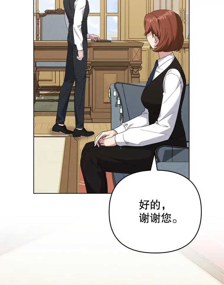 157.攘除奸凶 第118页
