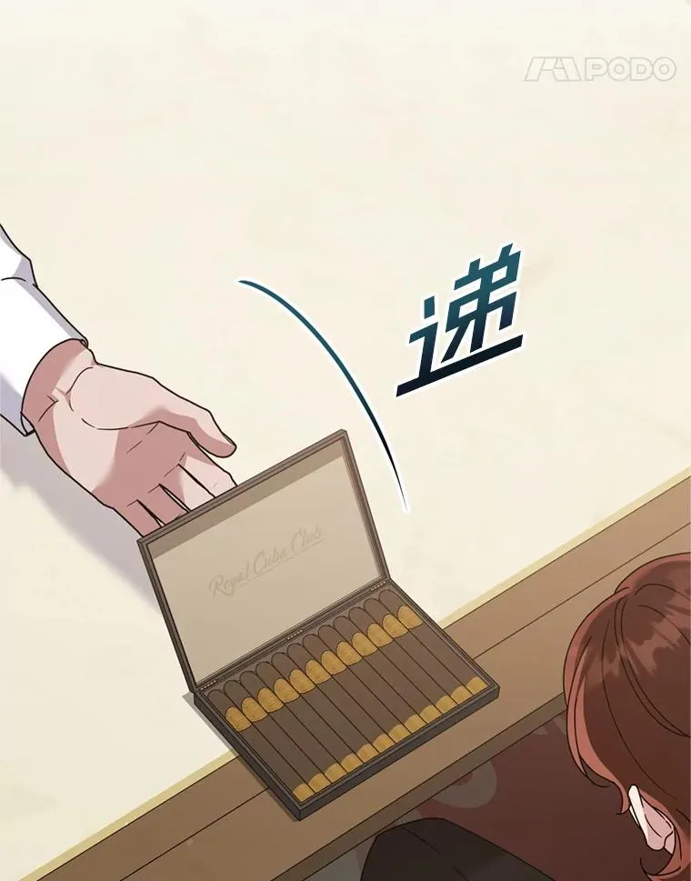 157.攘除奸凶 第119页