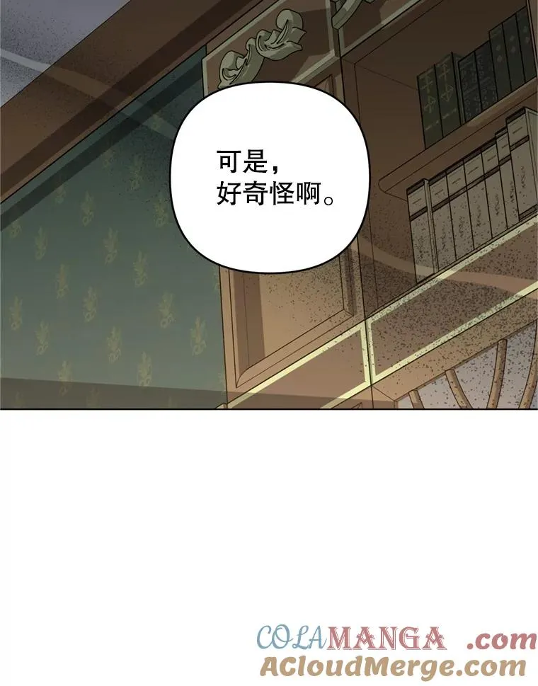 157.攘除奸凶 第121页