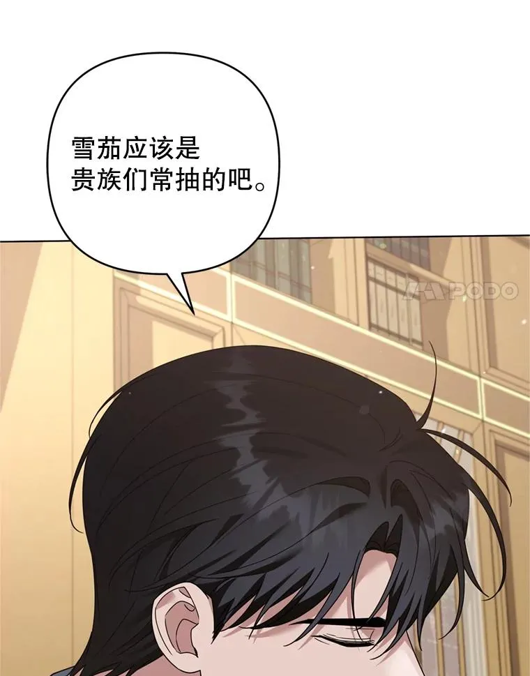 157.攘除奸凶 第122页