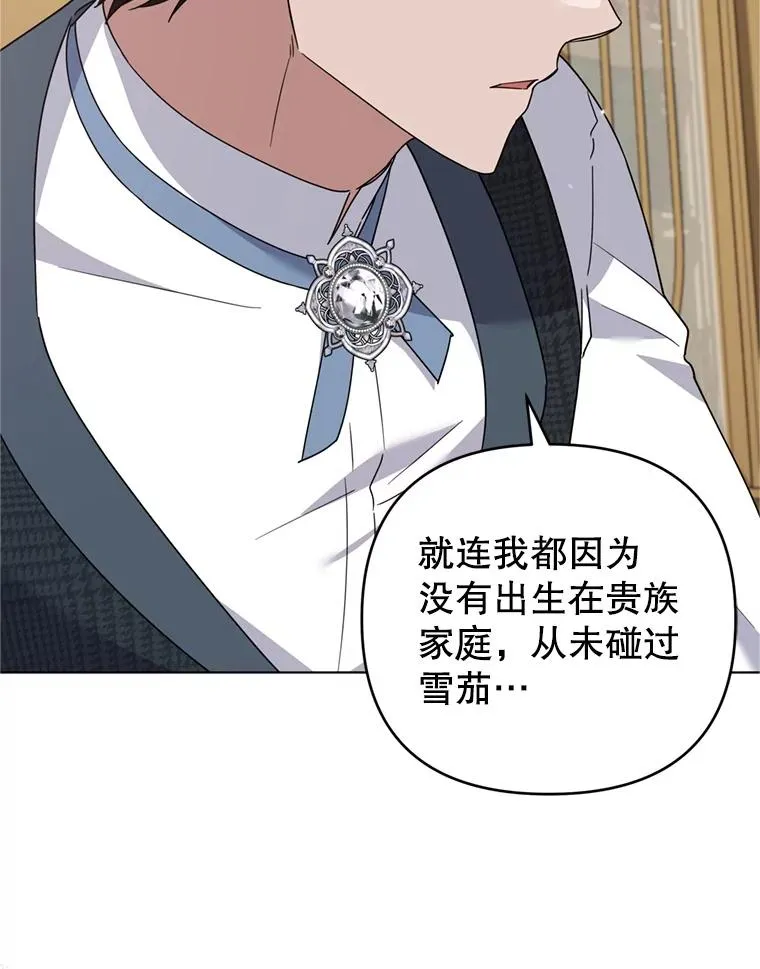 157.攘除奸凶 第123页