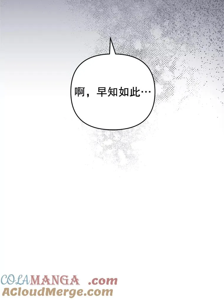 158.北方盗贼 第9页