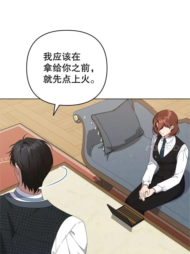 158.北方盗贼 第10页