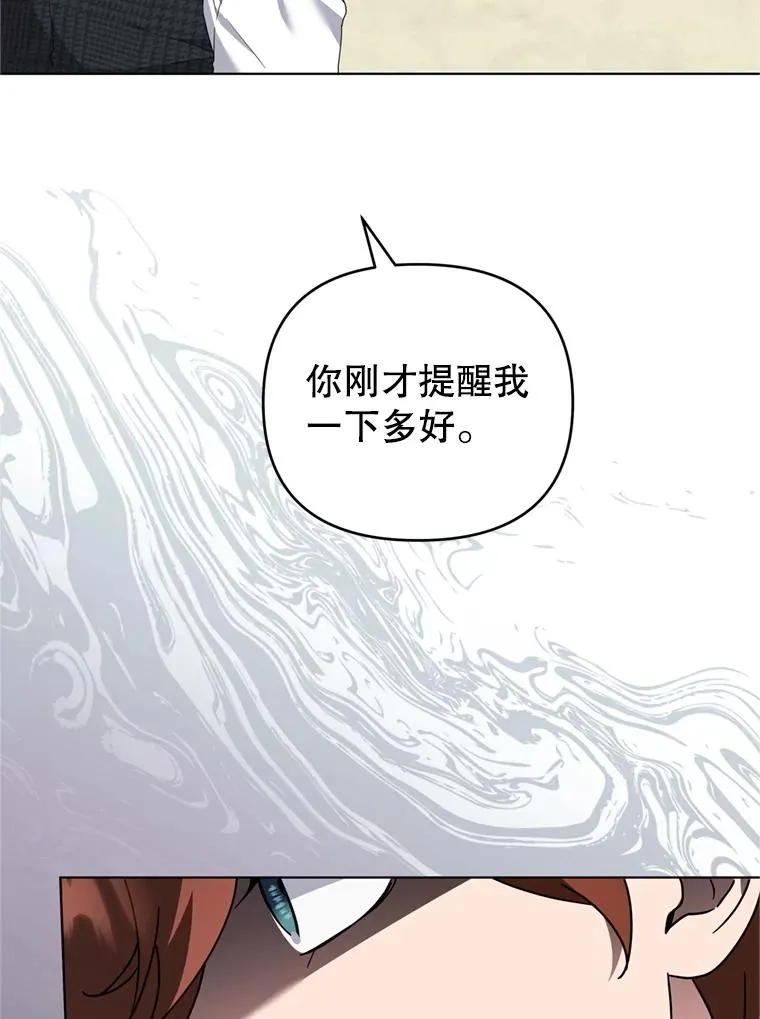 158.北方盗贼 第11页