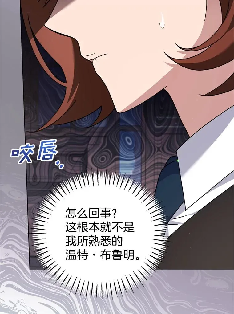 158.北方盗贼 第12页