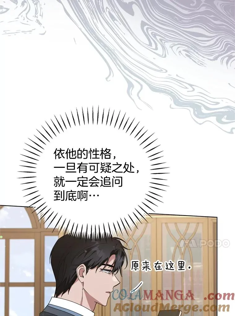 158.北方盗贼 第13页