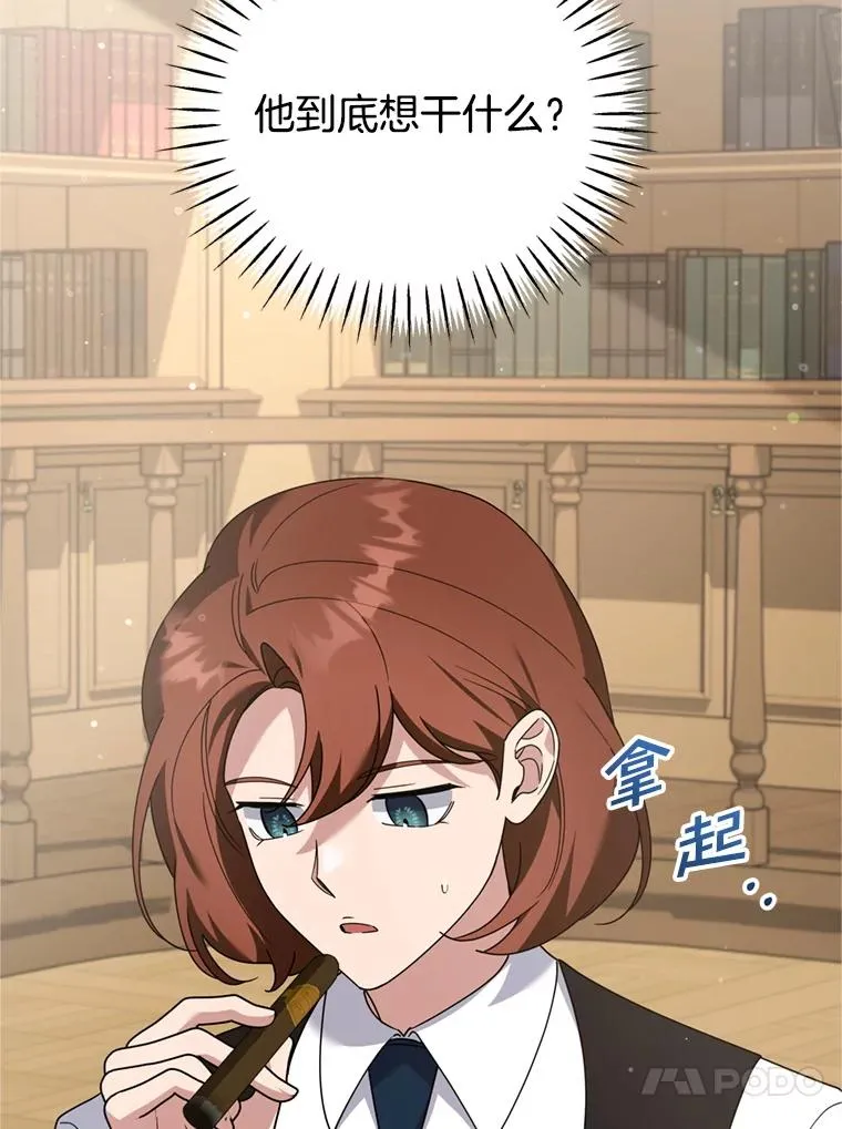 158.北方盗贼 第16页