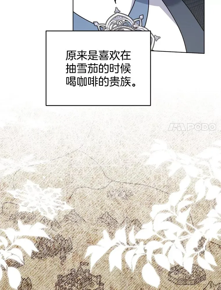 158.北方盗贼 第23页