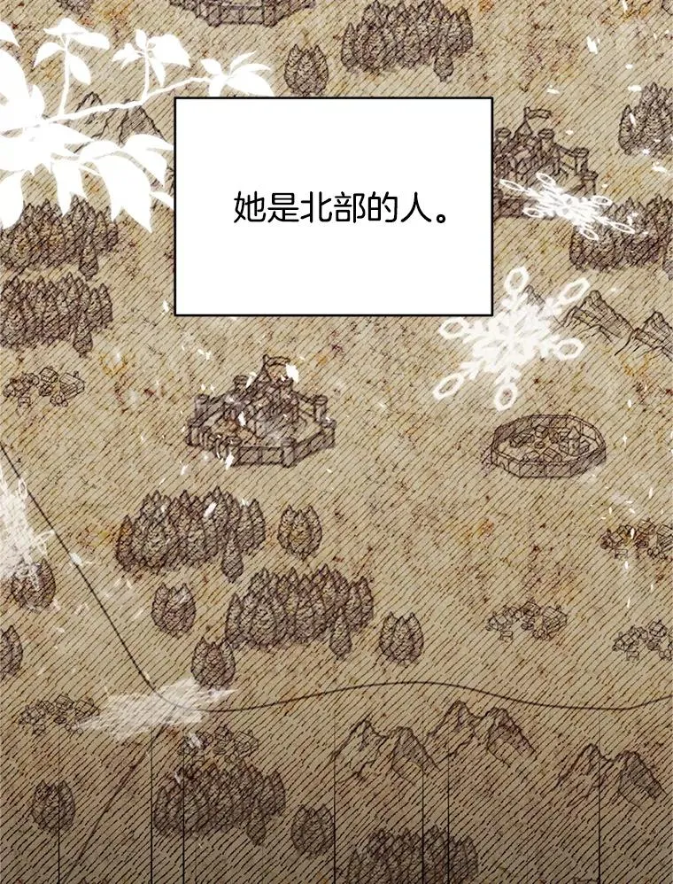 158.北方盗贼 第24页
