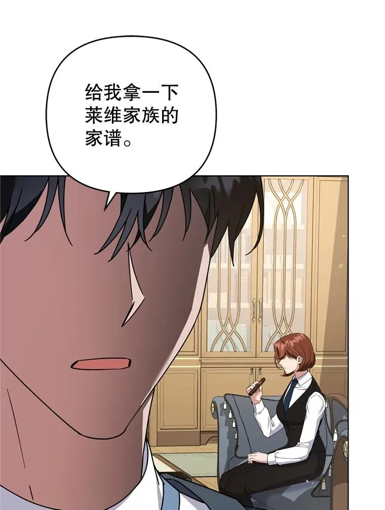 158.北方盗贼 第27页