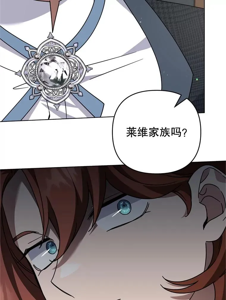 158.北方盗贼 第28页