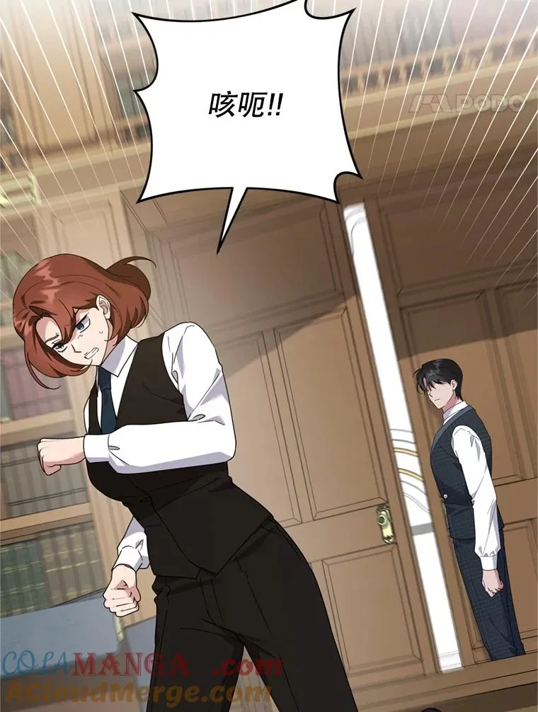 158.北方盗贼 第33页