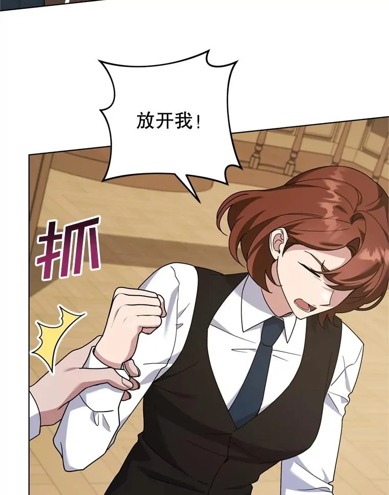 158.北方盗贼 第40页