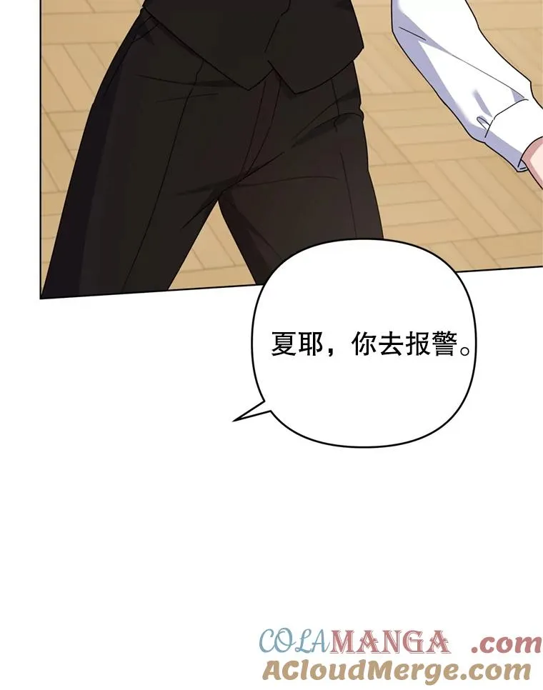 158.北方盗贼 第41页