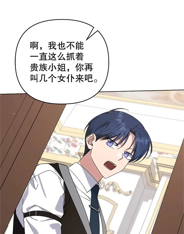 158.北方盗贼 第42页