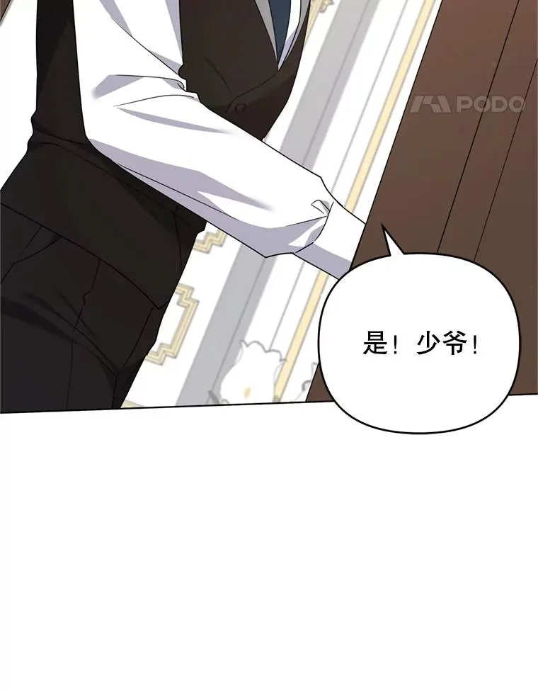 158.北方盗贼 第43页