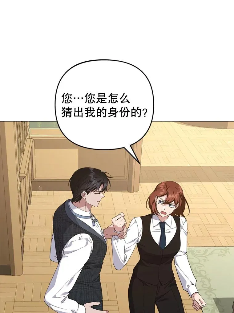 158.北方盗贼 第44页