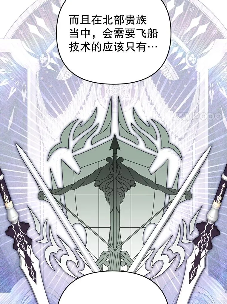 158.北方盗贼 第46页