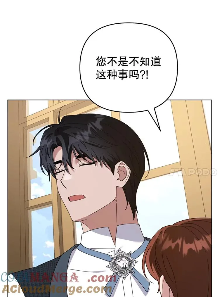 158.北方盗贼 第49页