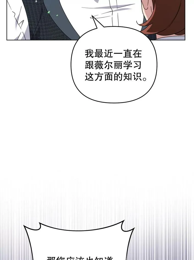 158.北方盗贼 第50页