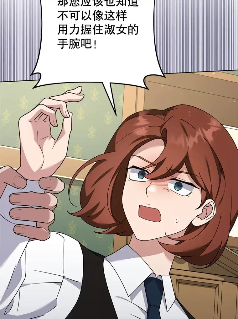 158.北方盗贼 第51页