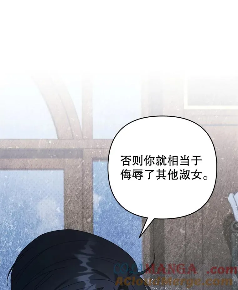 158.北方盗贼 第53页