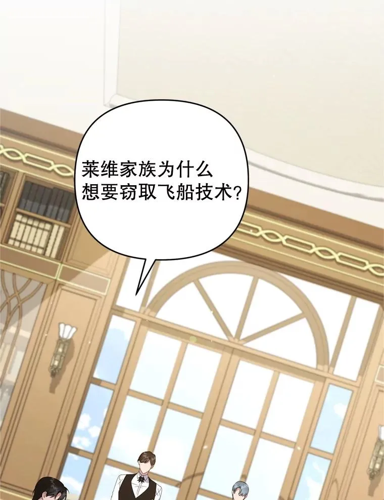 158.北方盗贼 第64页