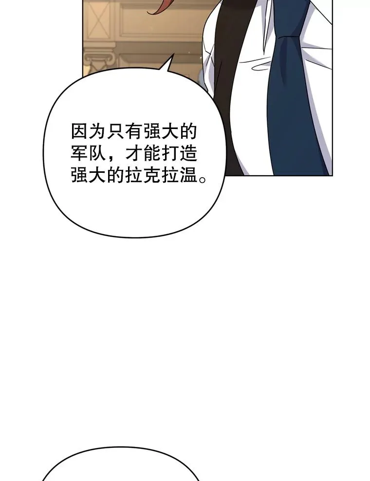 158.北方盗贼 第67页