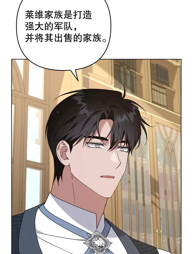 158.北方盗贼 第68页