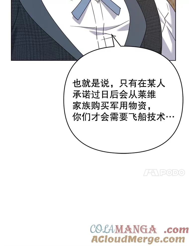 158.北方盗贼 第69页