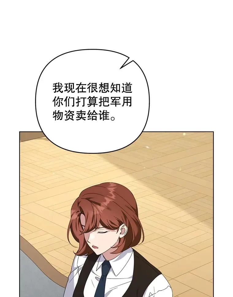 158.北方盗贼 第70页