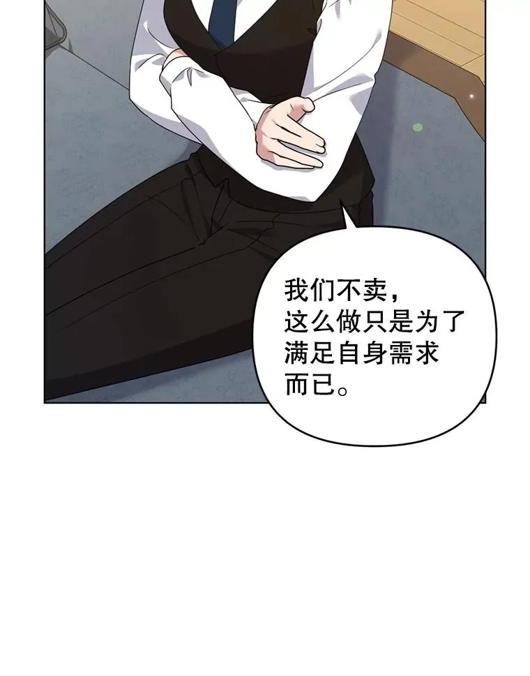 158.北方盗贼 第71页
