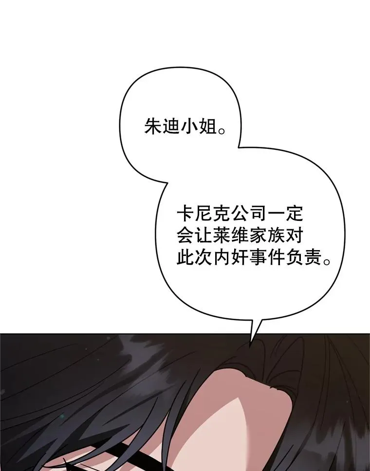 158.北方盗贼 第72页