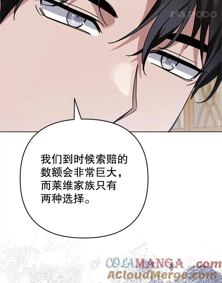 158.北方盗贼 第73页