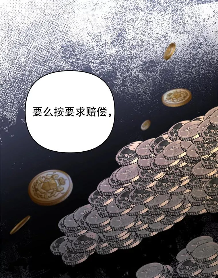 158.北方盗贼 第74页