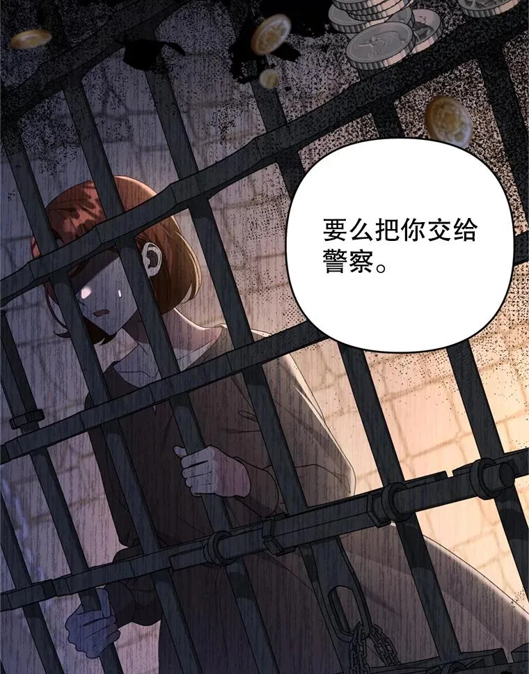 158.北方盗贼 第75页