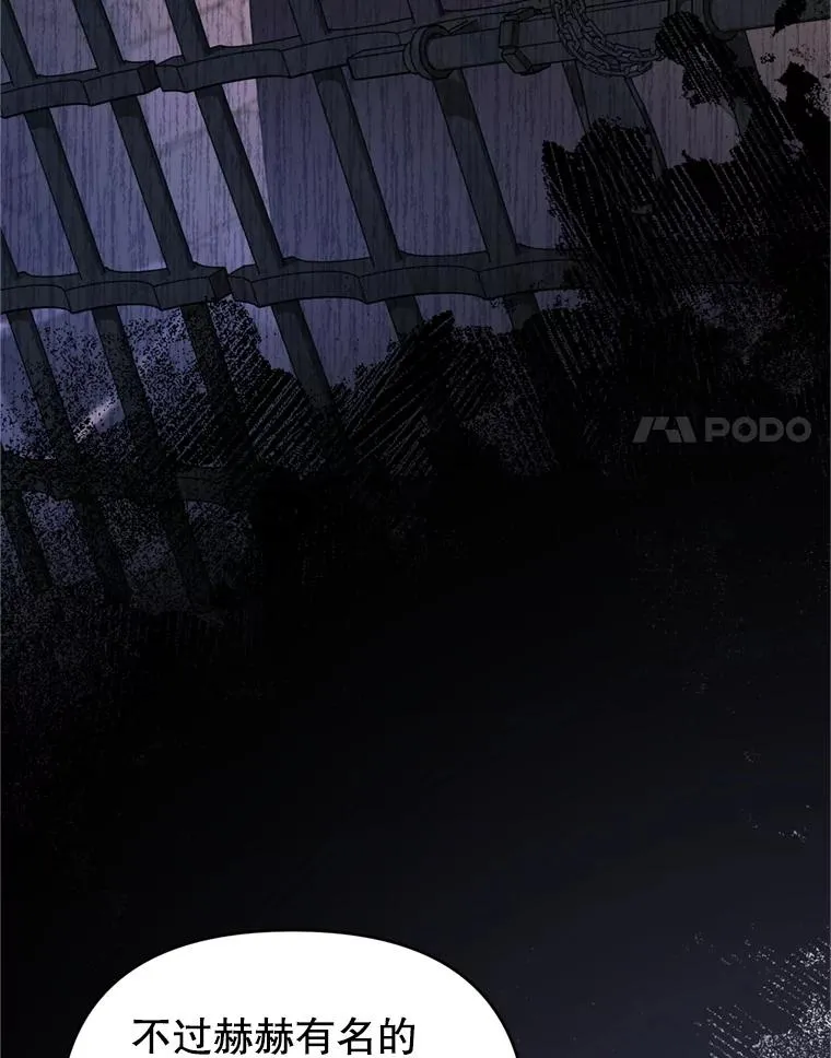 158.北方盗贼 第76页