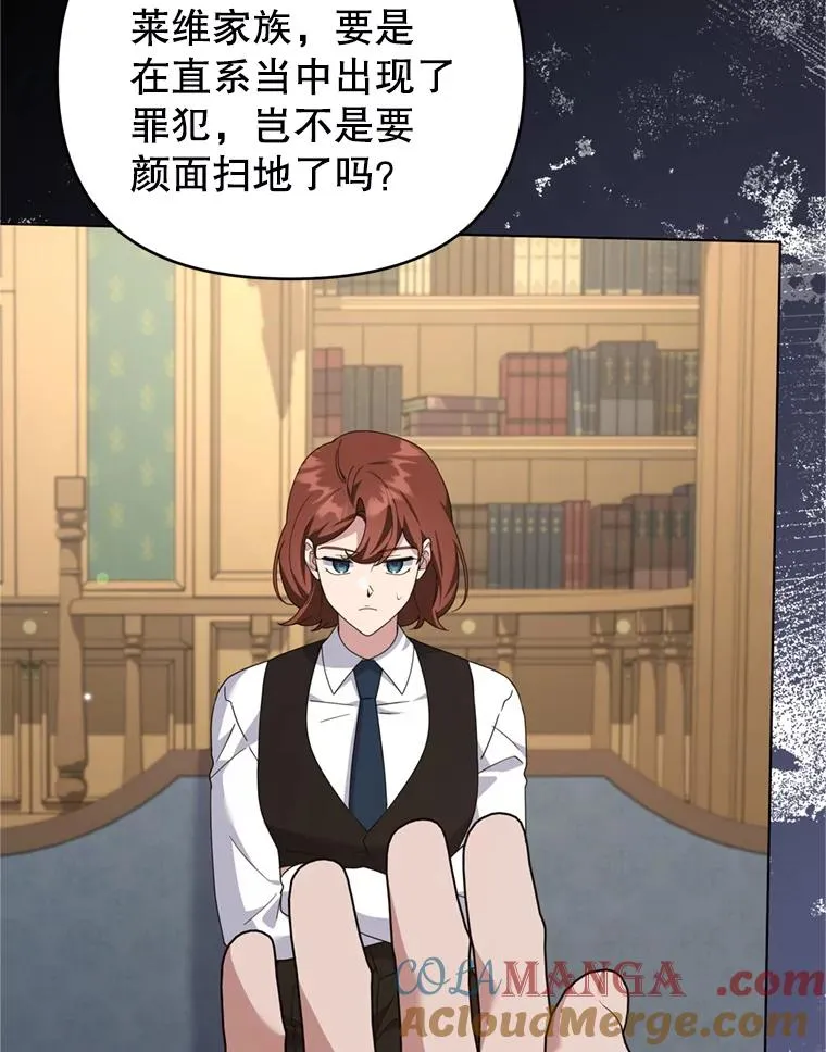 158.北方盗贼 第77页