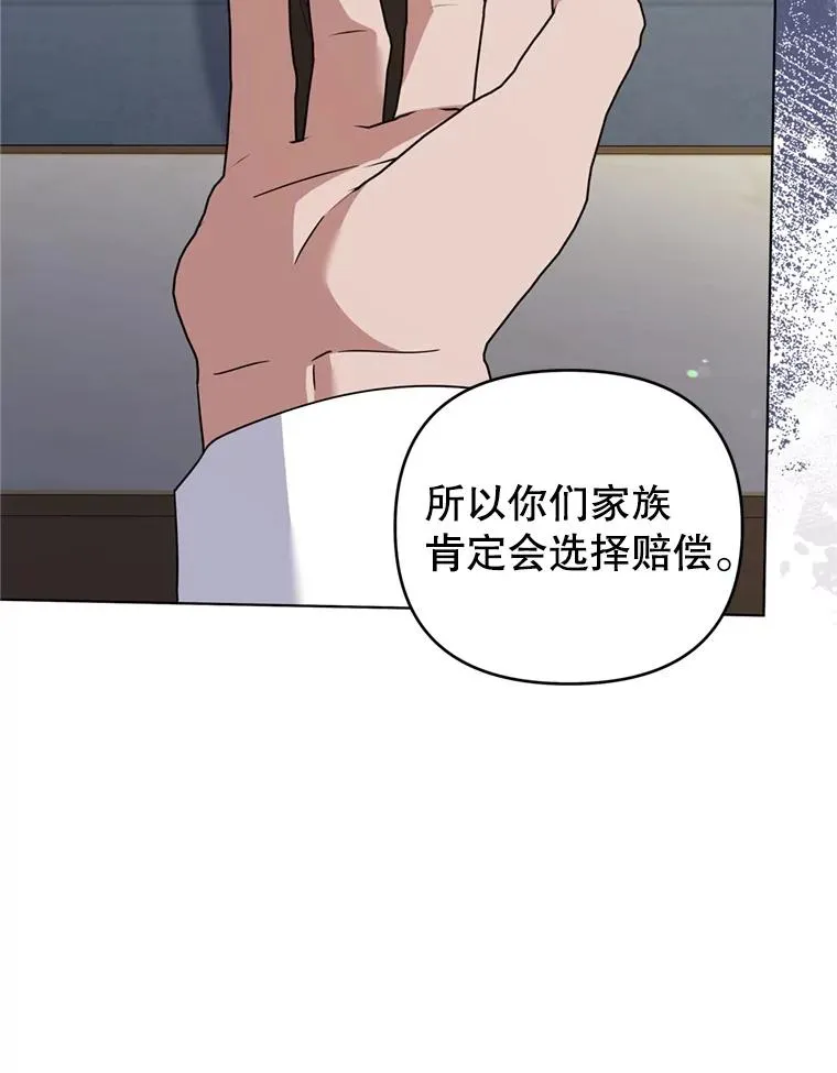 158.北方盗贼 第78页